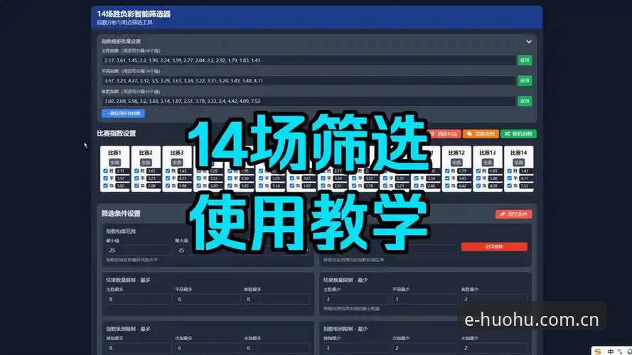 火狐体育平台赛事库新版本上手实操教程：从选错入口到效率翻倍的三个关键判断