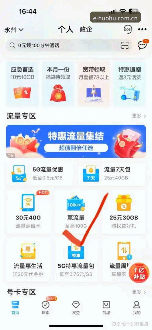 深度揭秘：火狐体育中国官网入口哪个好？老用户踩坑后的真实答案